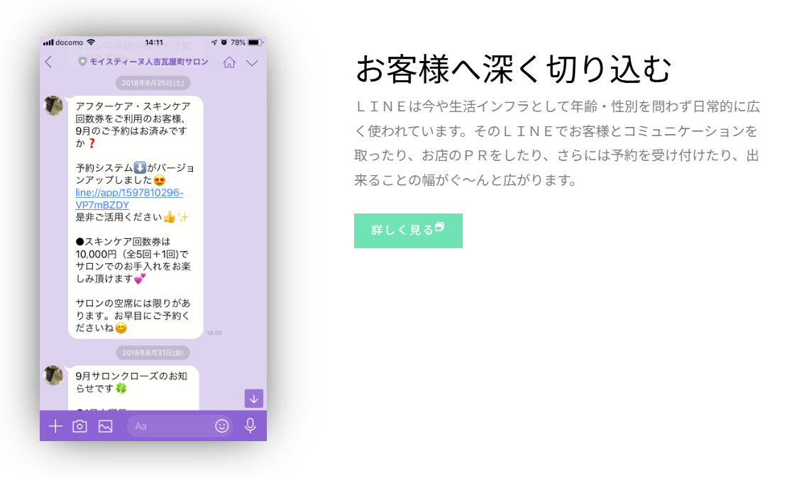 予約onライン紹介画像の3枚目